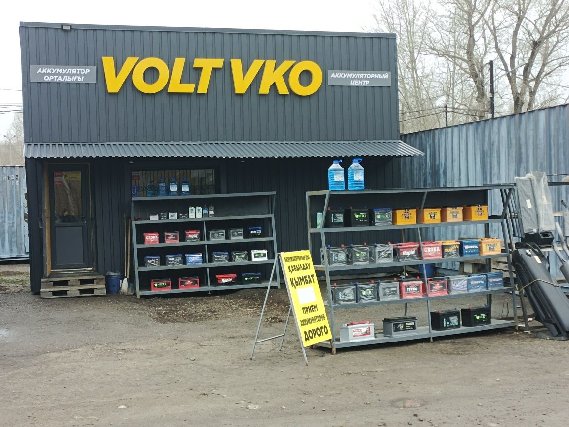 Аккумуляторы новые VOLT VKO