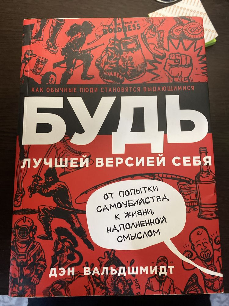 Книги для саморазвития