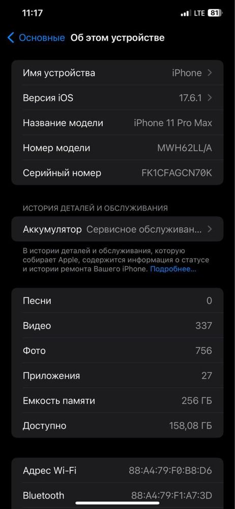Iphone 11 pro max