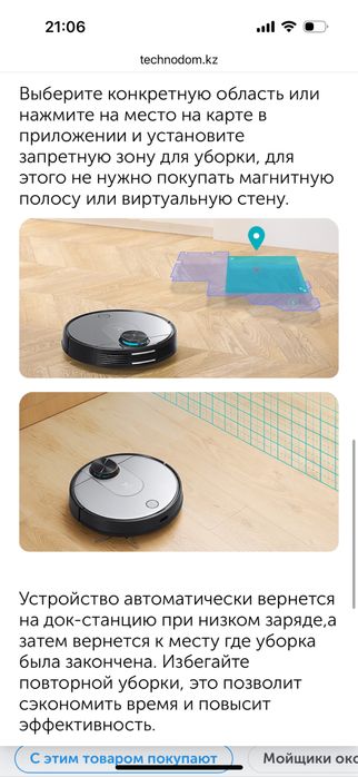 Робот-пылесос 150 000