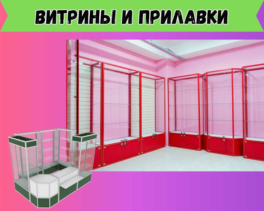 Витрина торговая из профиля и стекла, Акция,прилавки,для магазина asvр