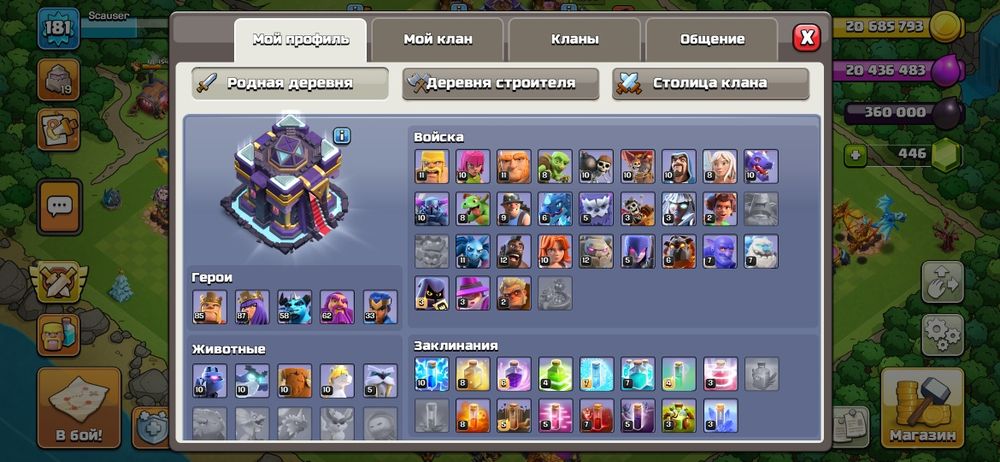 Клаш оф кланс тх15