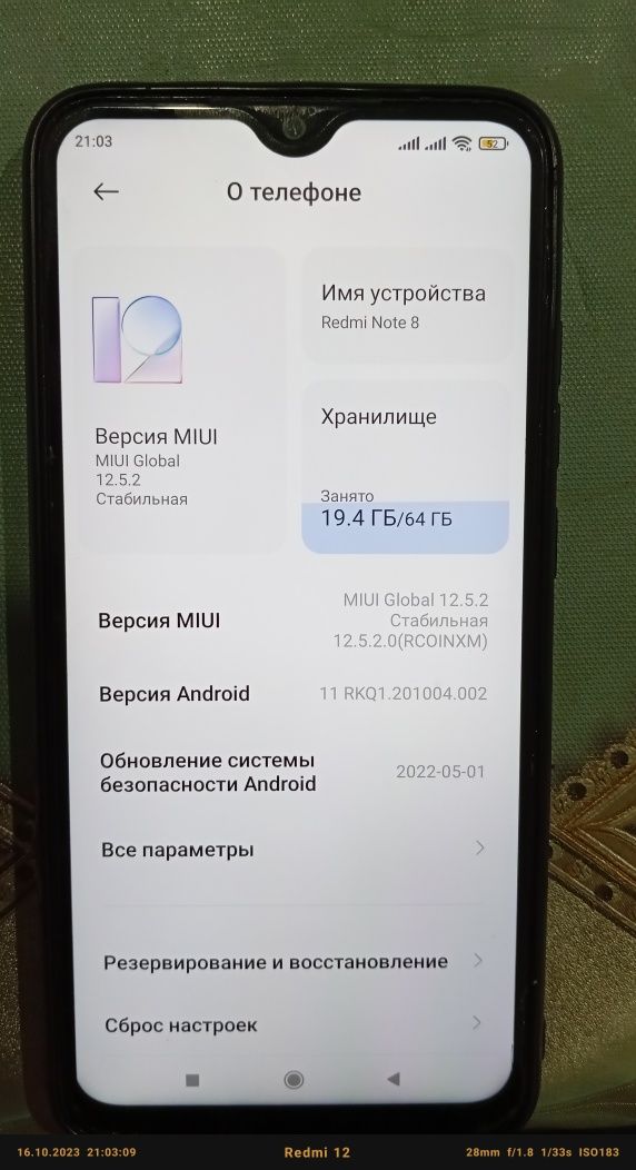 Redmi note 8. 4.64