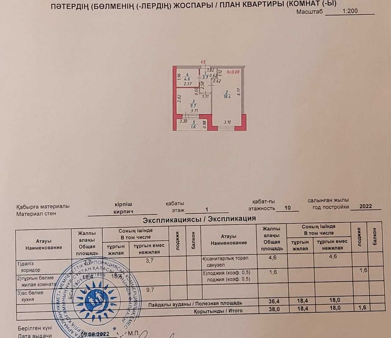 Продам квартиру 1-комнатную