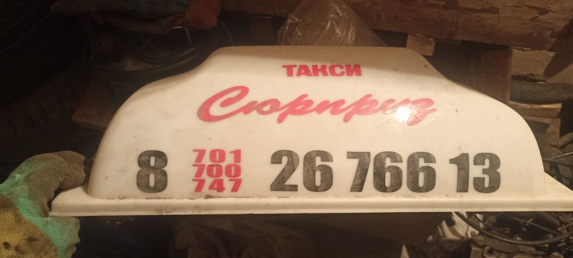Шашку на такси большую