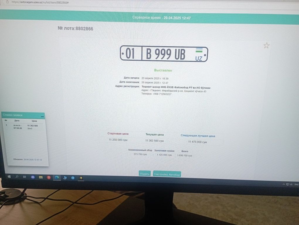 Avtoraqam xizmati auksion nomer olib beramiz sugurta tonirovkayam bor