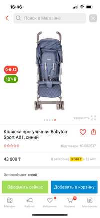 Продам коляску