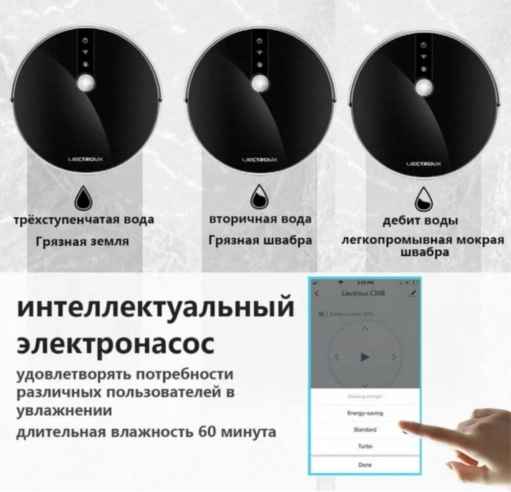 Робот-Пылесос почти в новом состоянии
