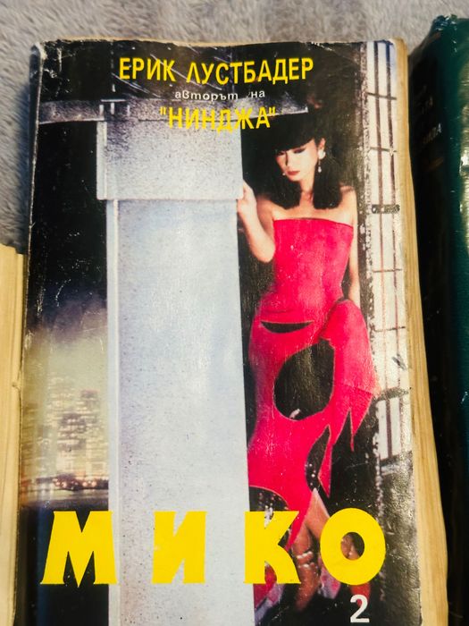 Лот от 9 книги – романи, биографии, приключения и военна литература