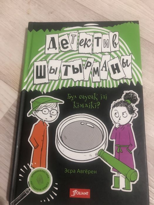 Книга детский