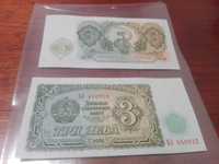 3 лева банкнота 1951 год.Уникална и други в профила