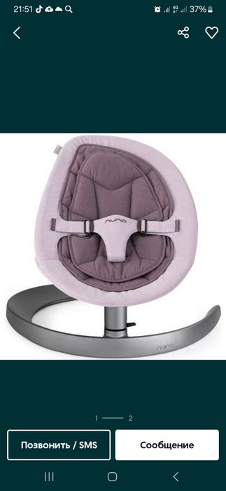 Продам шезлонг нуна