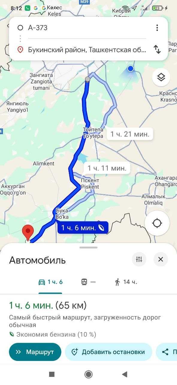 Арзон ҳовли уй сотилади, Тошкент в. Бўка т. Жамбул ф/х (Мирзабек МФЙ)