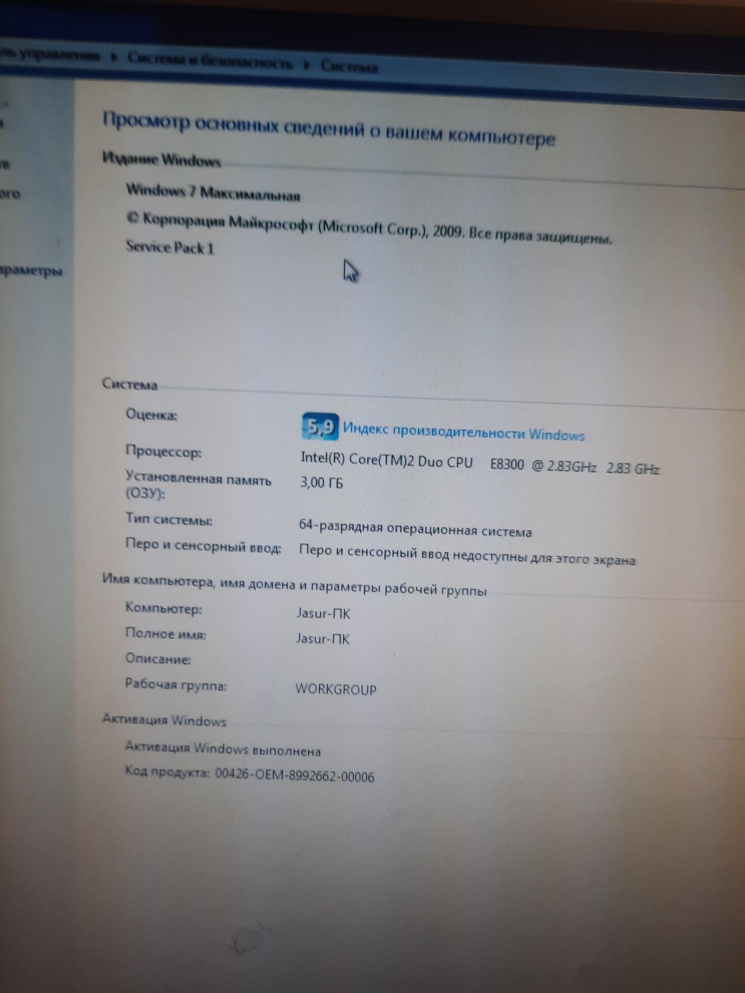 Komp vindous7 DEPO