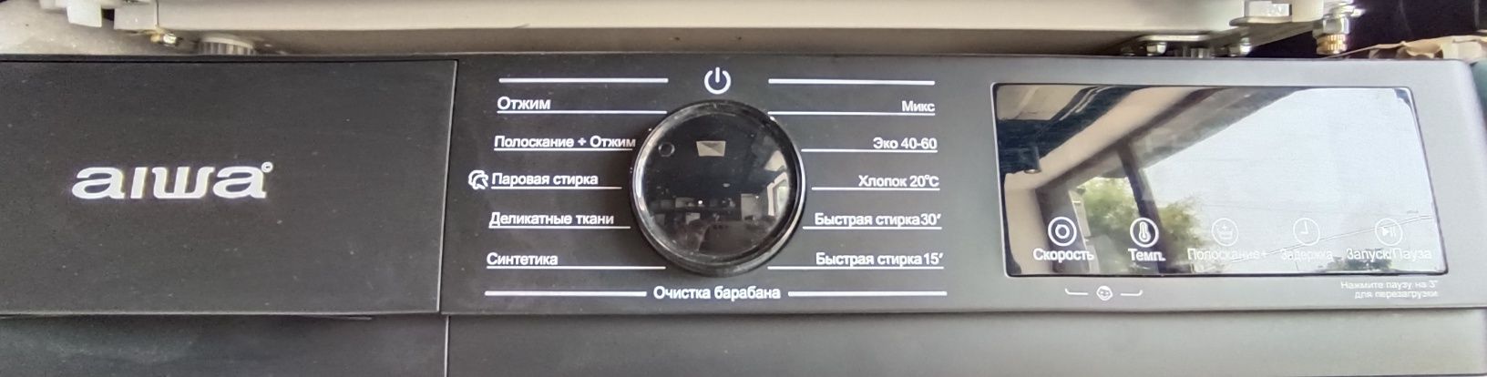 Стиральная машина/ Stiralnaya mashina/ автомат/ avtomat