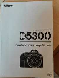 Nikon d5300 + чанта