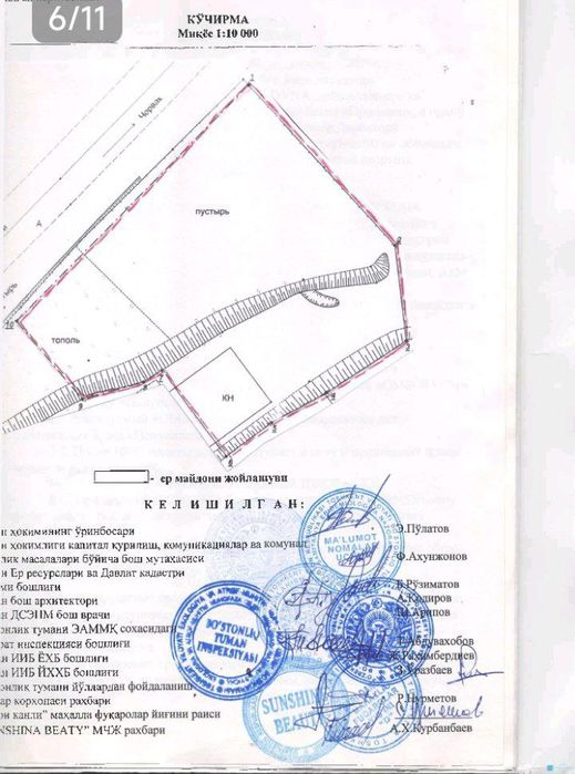 1 gektar joy sotiladi sotixgi 4.500$keliwiladigan joyi bor
