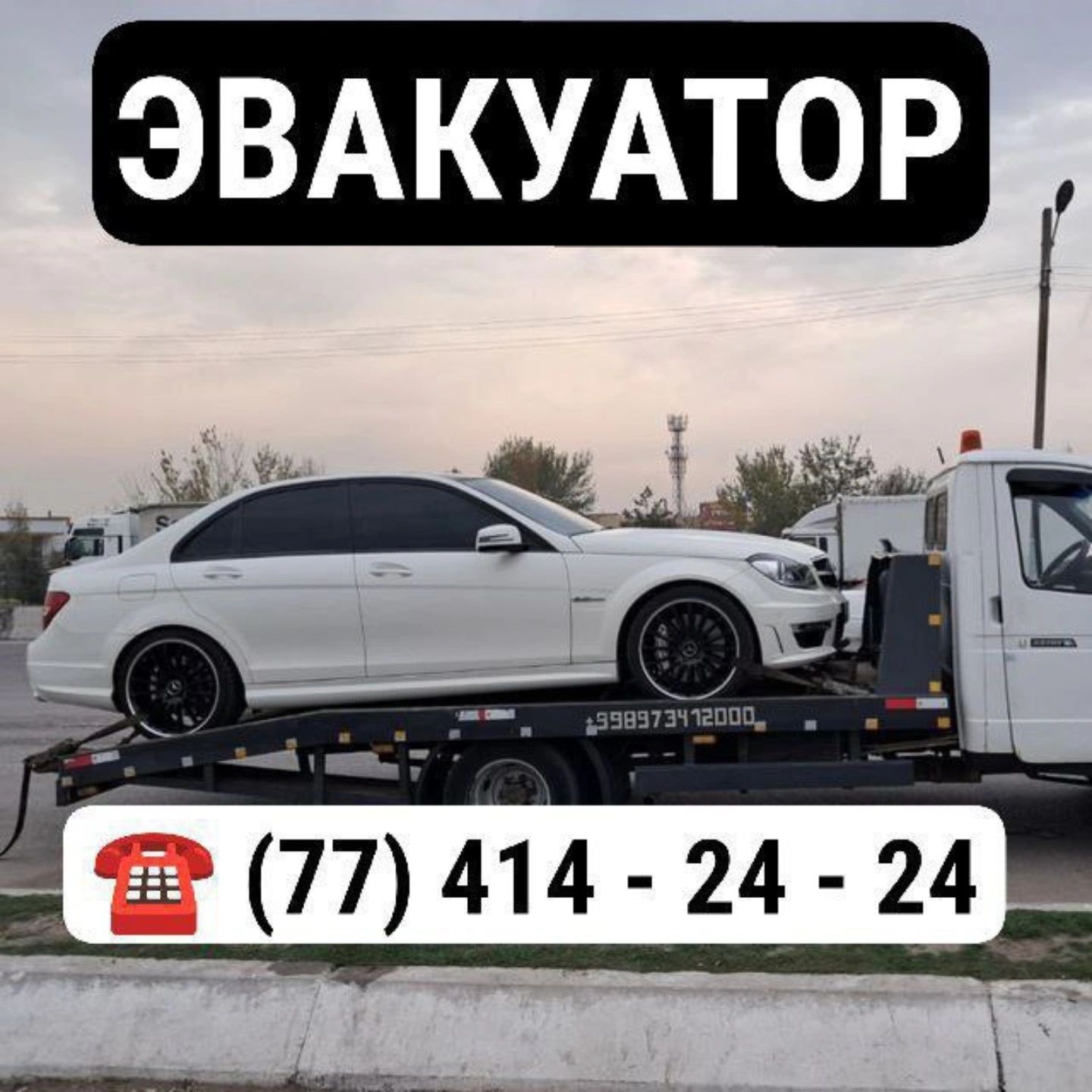 Evakuvator xizmati 24/7