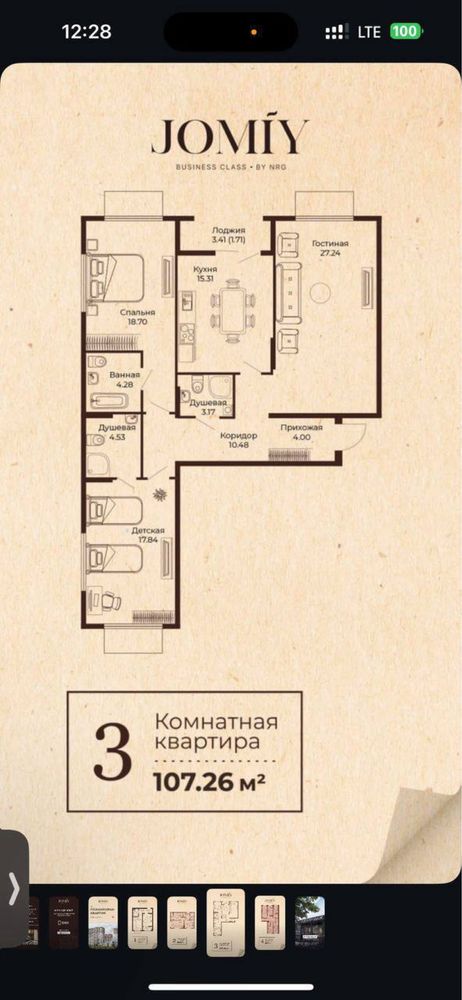 *NRG Jomiy 3х ком квартира продается на 7м этаже за 130.000$*