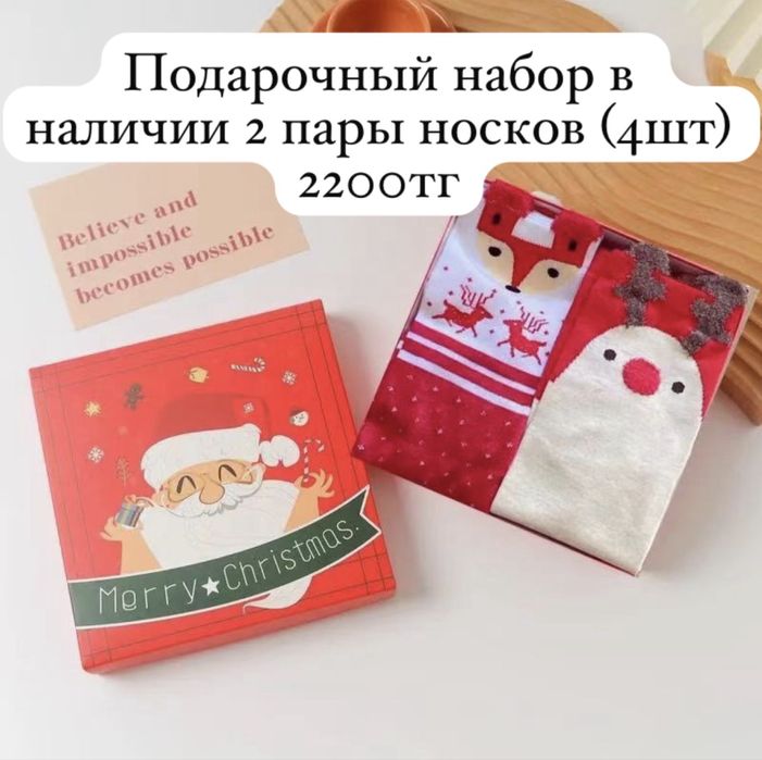 Подарок к новому году