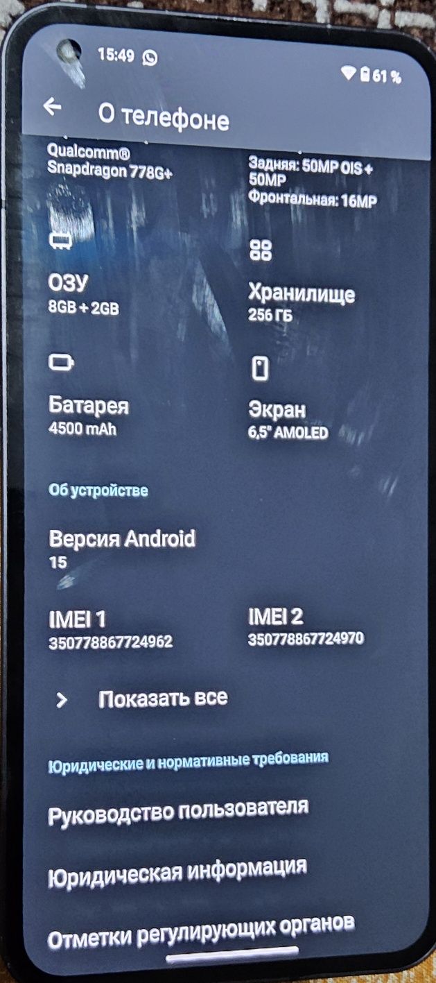 Nothing phone 1 продается