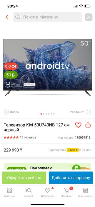 Продам новый телевизор Kivi 127