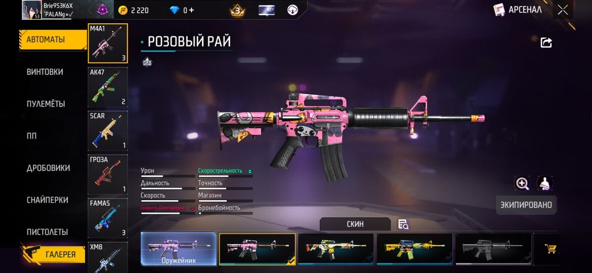 Фф акк бағасы:4000