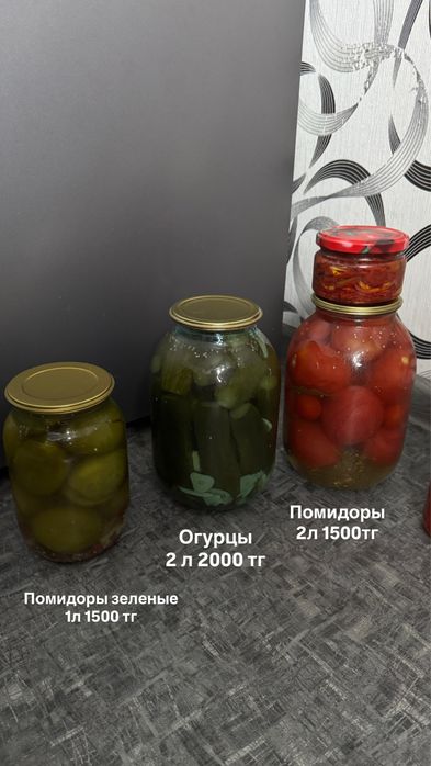 Домашние соленья