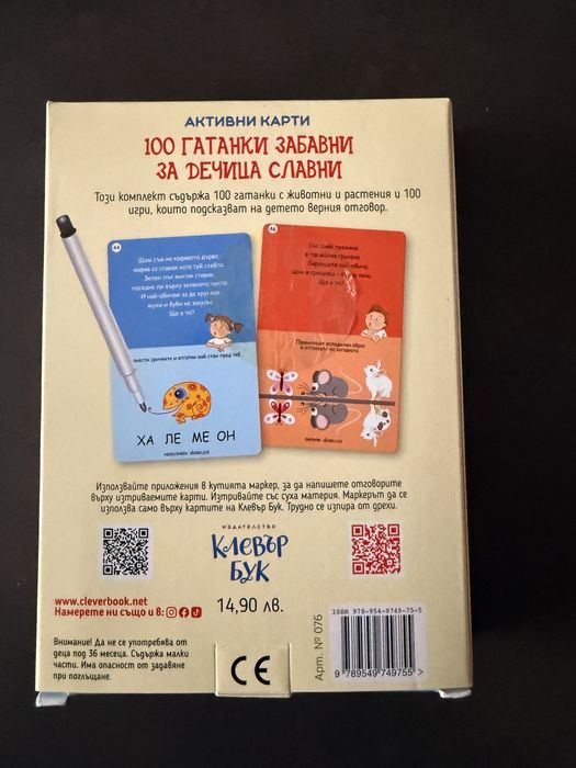 Детски игри - различни видове