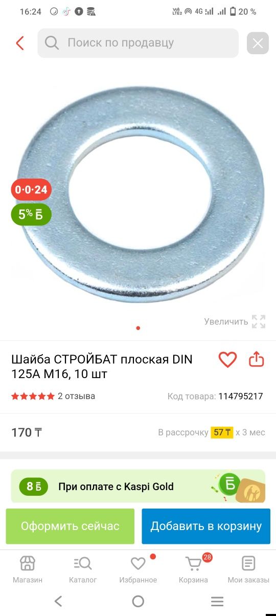 Продам Метизы, болт, шайба