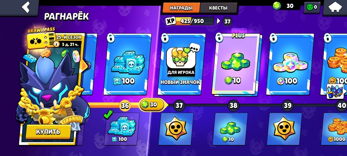 BrawlStars Аккаунт