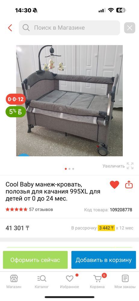 Манеж кровать недорого