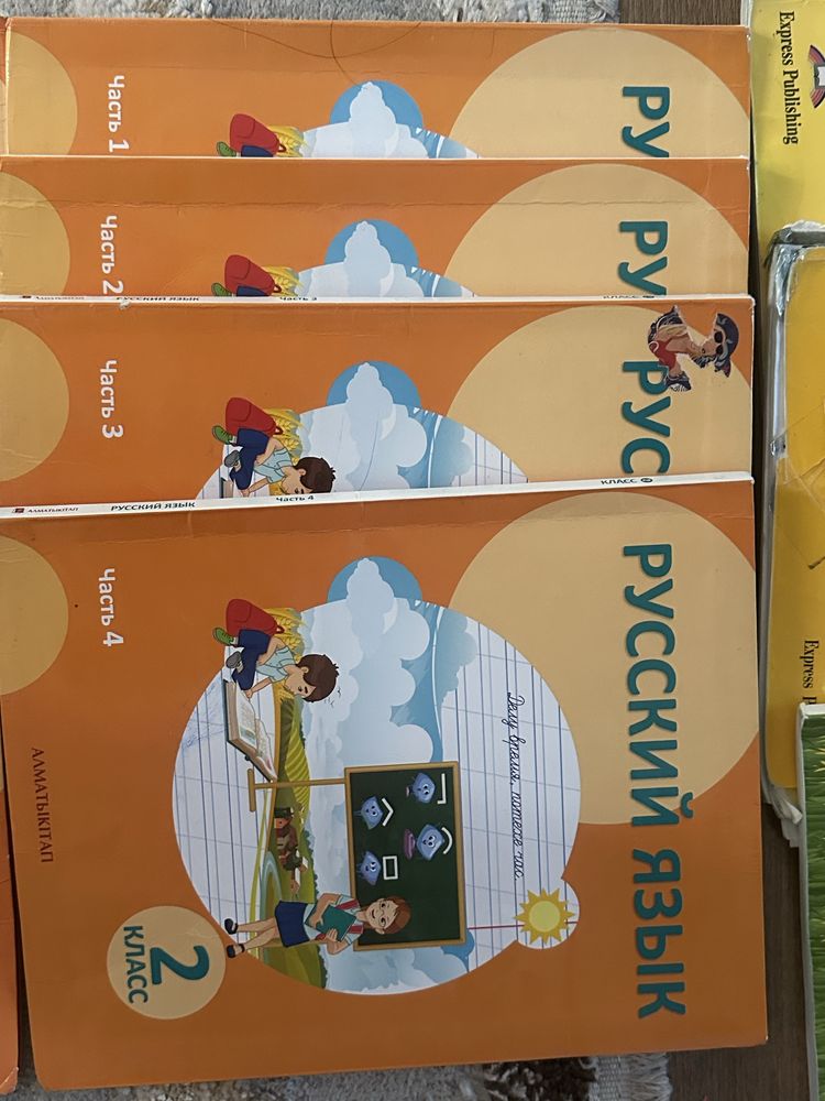 книга 2 клаас по придеметы