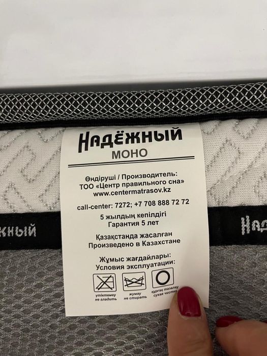 Продается новый матрас