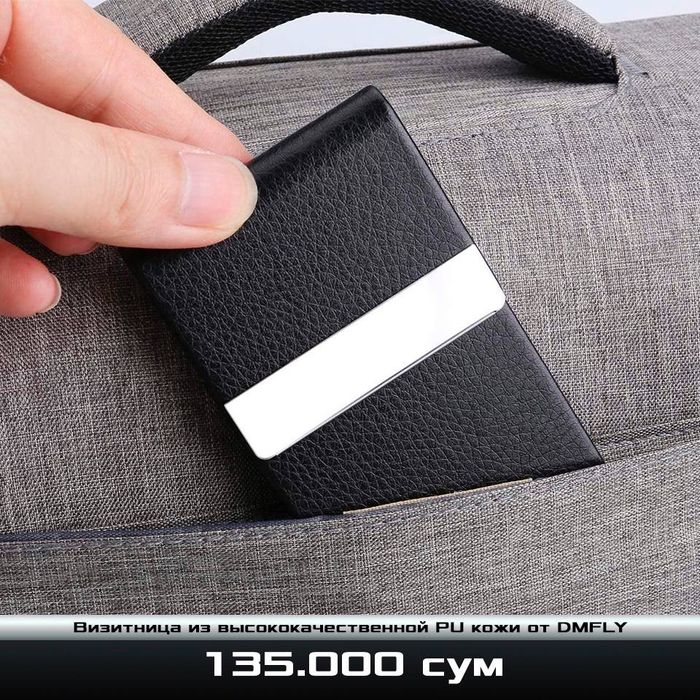 Визитница из высококачественной PU кожи от DMFLY