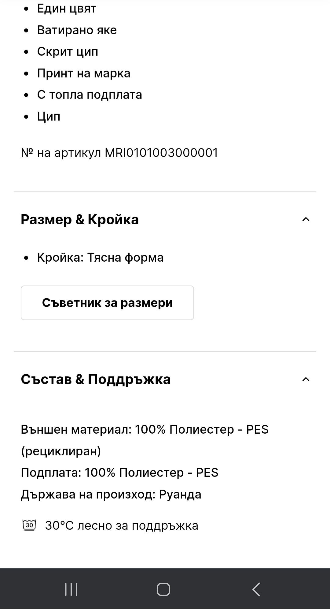 Marikoo  зимно яке М размер