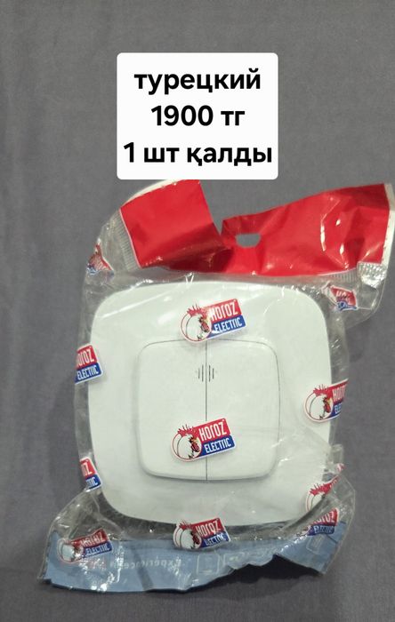 Розетка и выключатель новый