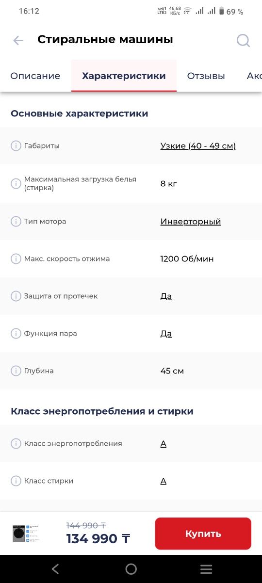 Продам стиральную машинку автомат