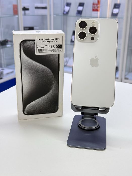 Iphone 15 Pro Max,Айфон 15 Про Макс,Рассрочка,Апорт Маркет