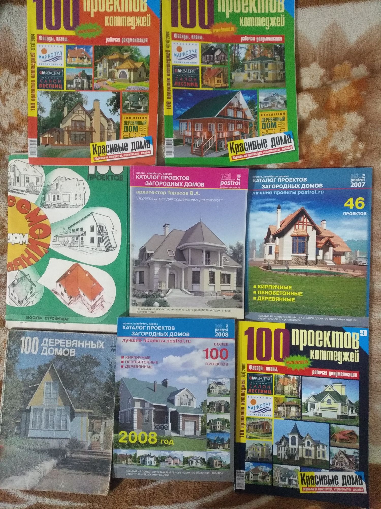 Продам журналы-каталоги проектов коттеджей и загородных домов