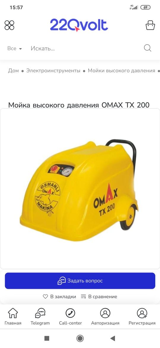 Omaxs karcher pena bachok kampreser bor holati alo