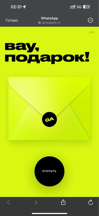 Золотое Яблока подарочная карточка на 100.000тг