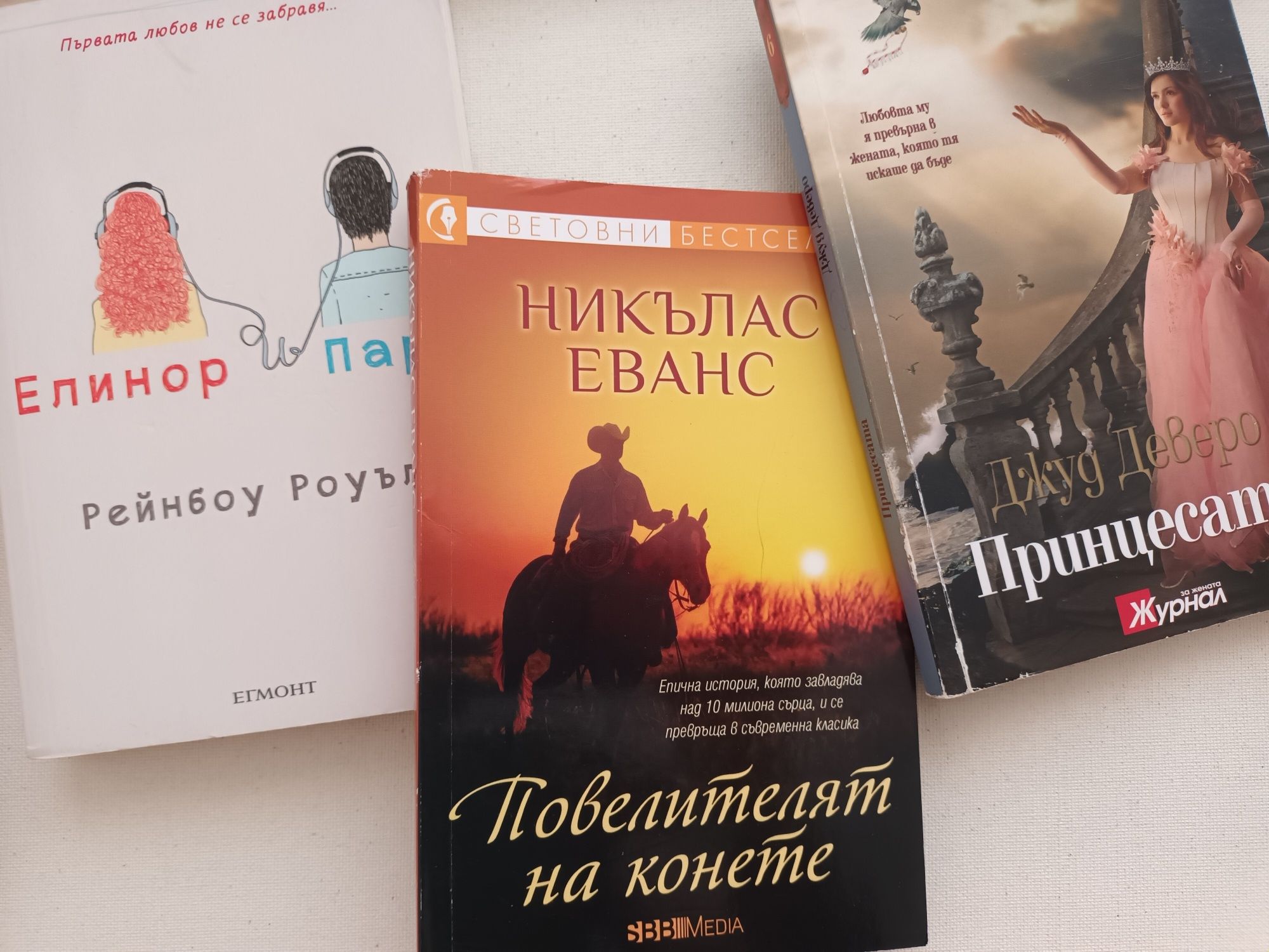 Комплект от 3 книги, изчерпани издания, Спиди/лично предаване