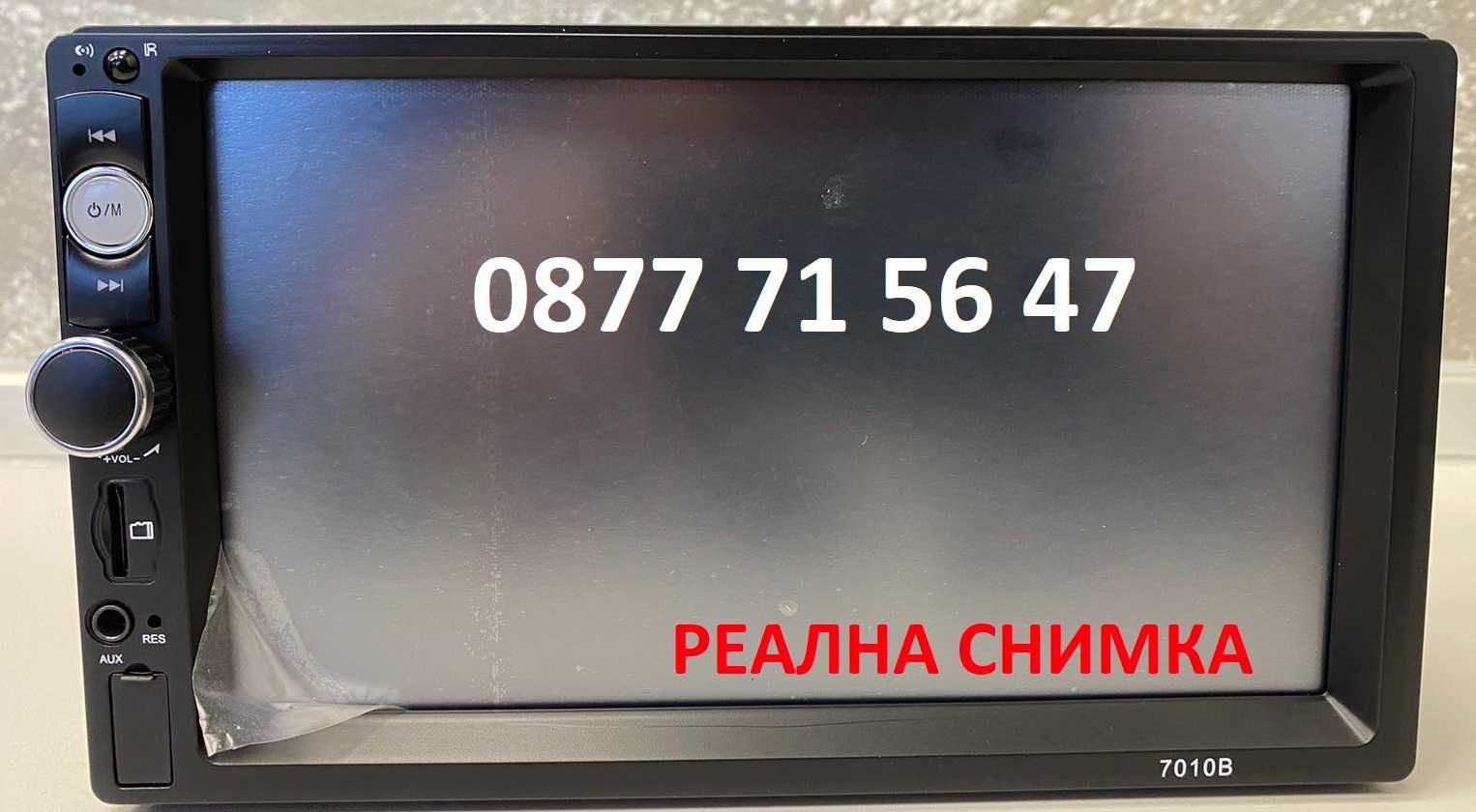 Мултимедия MP5 за кола 7010B Bluetooth AUX Автомобил аудио + КАМЕРA