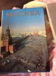 Москва фотоальбом