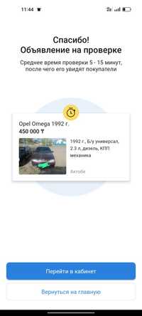 Срочно продаю ореl omega