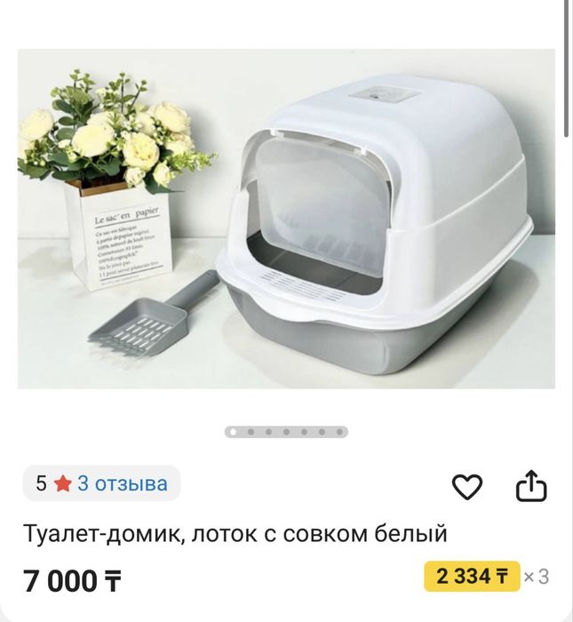 продам лоток для котов и кошек