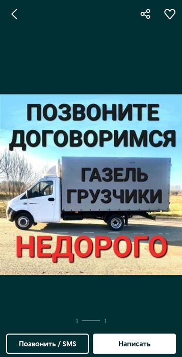 Грузоперевозки. Переезд. Услуги грузчиков. Переезд