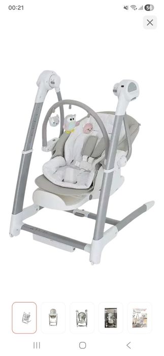 Детский стул качеля 3 в 1