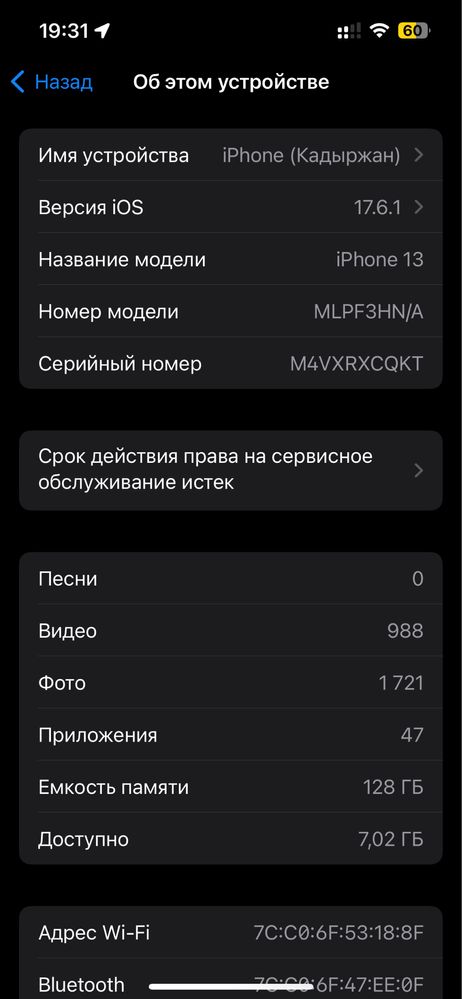 Iphone 13 в идеальном состоянии